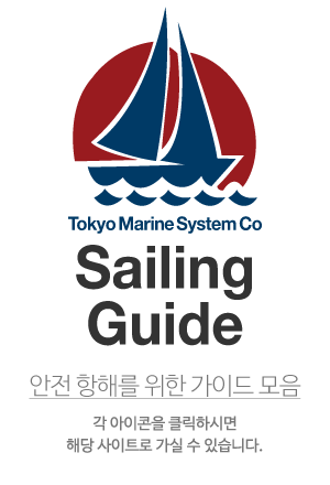 동경마린시스템 동경마린시스템